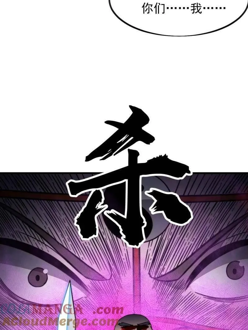 第1044话 ：自刎57