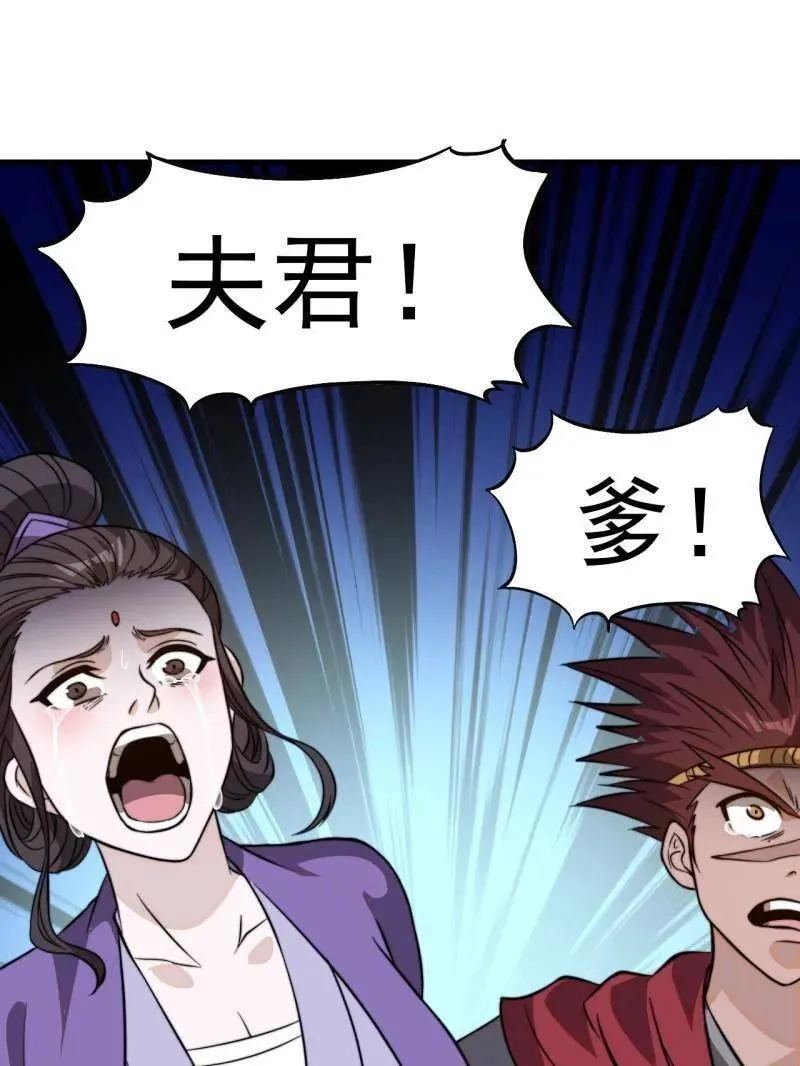 第1044话 ：自刎67