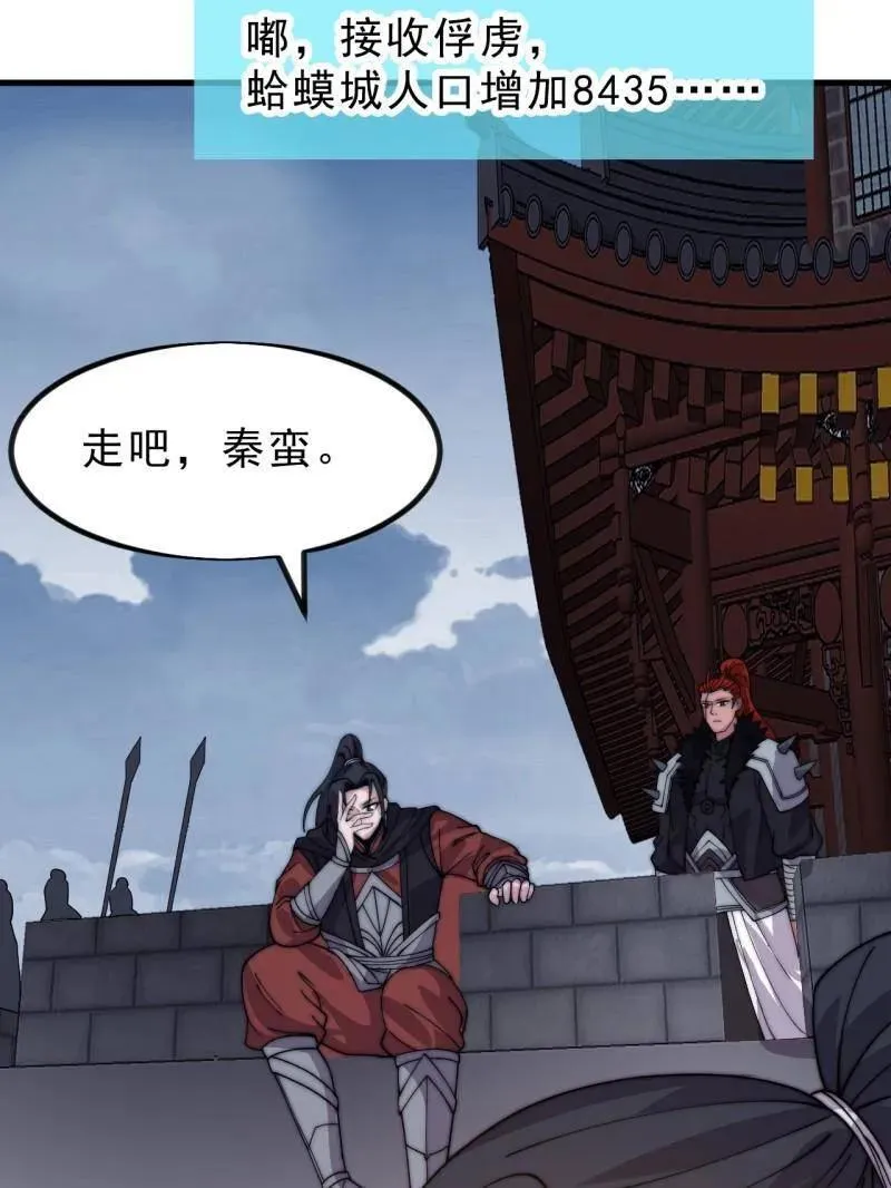 第1051话 ：全部救走18