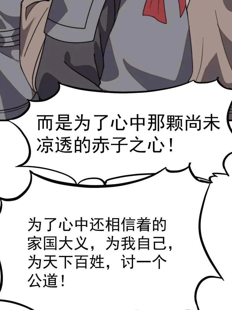 第1039话 ：做出决定65