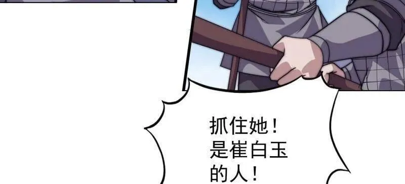 第1059话 ：假死53