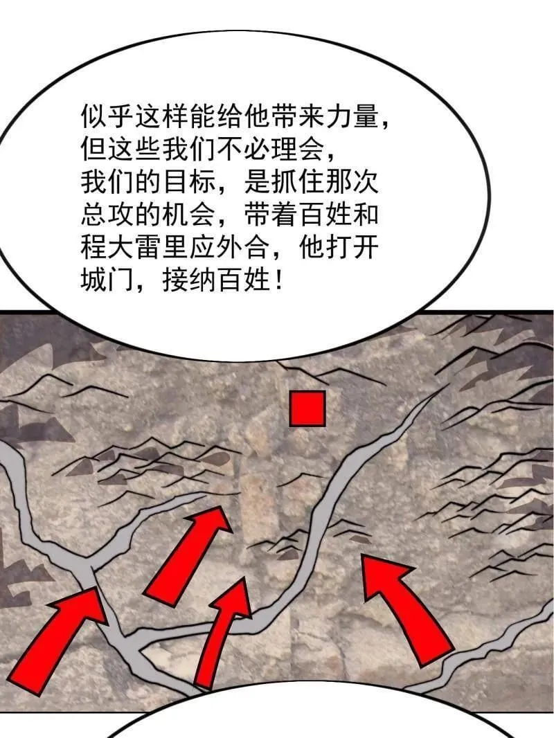 第1039话 ：做出决定14