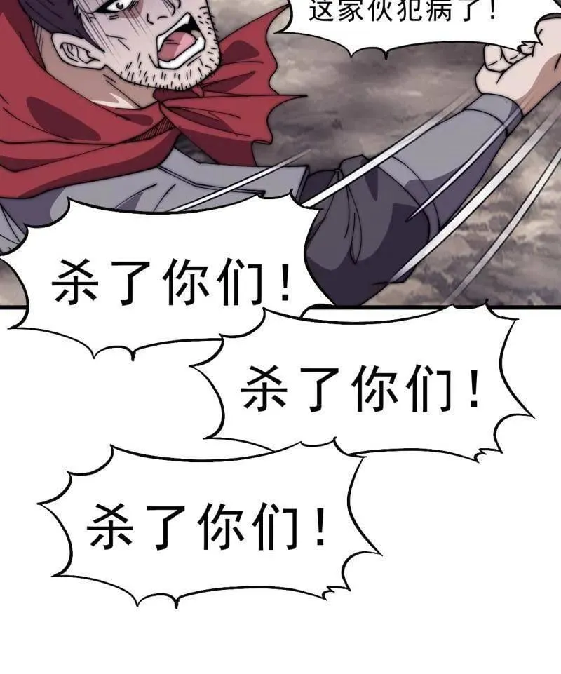 第1061话 ：镇静5