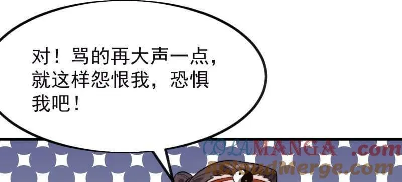 第1045话 ：为我所用88