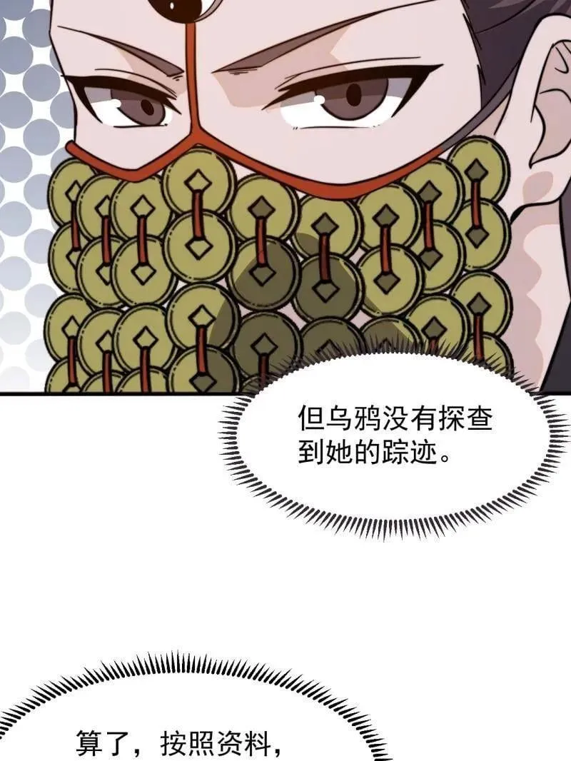 第1043话 ：清洗内鬼93