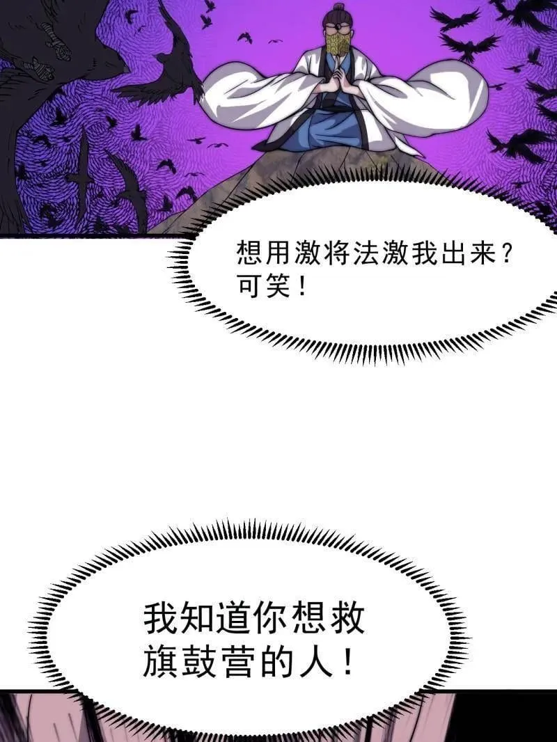 第1062话 ：一击破之39