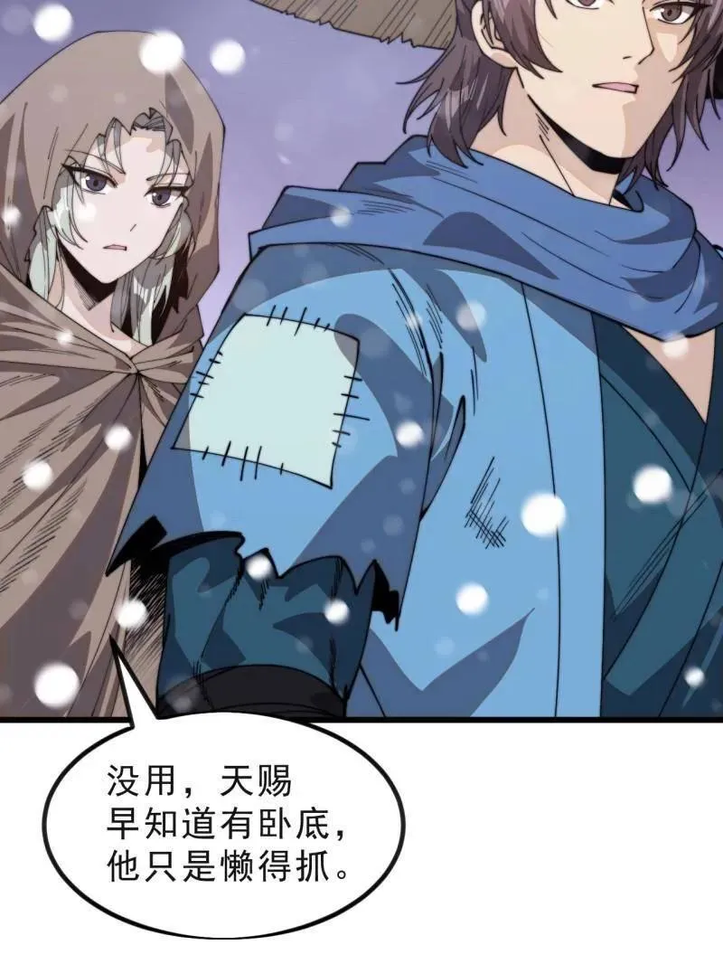 第1039话 ：做出决定103