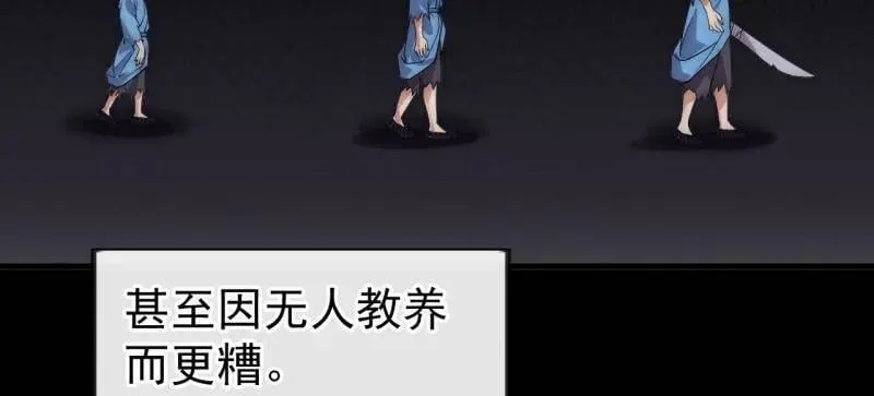 第1054话 ：野狗46
