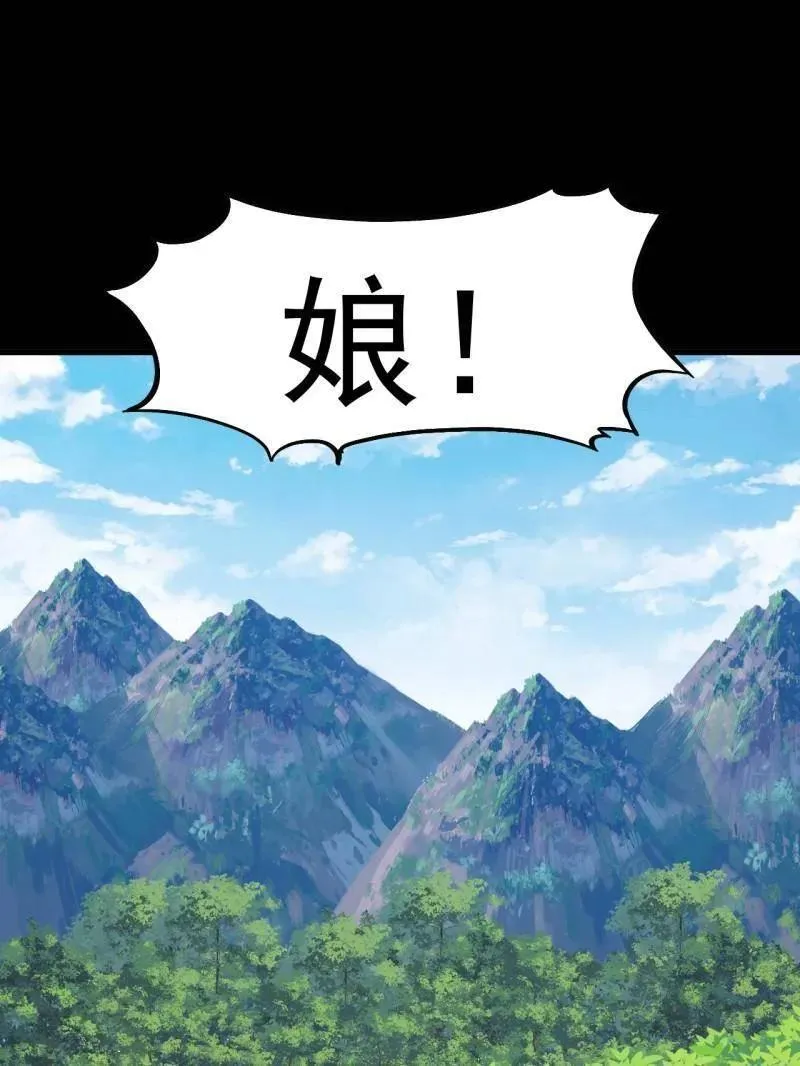 第1054话 ：野狗79