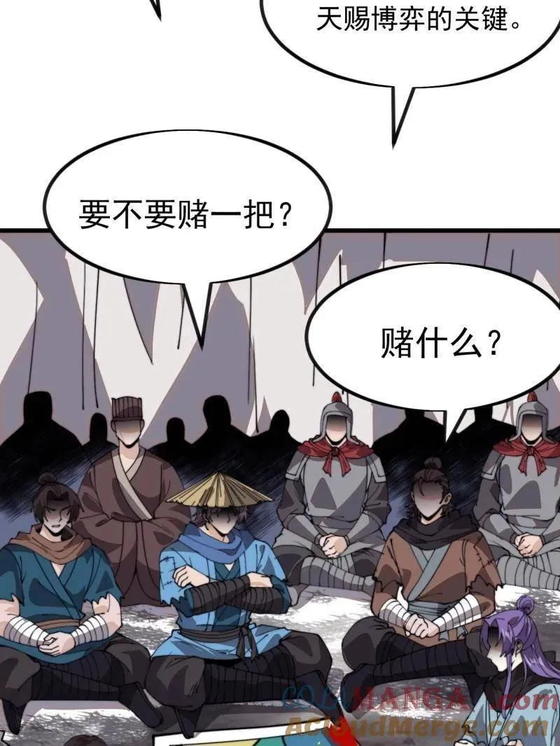 第1046话 ：全军前进28