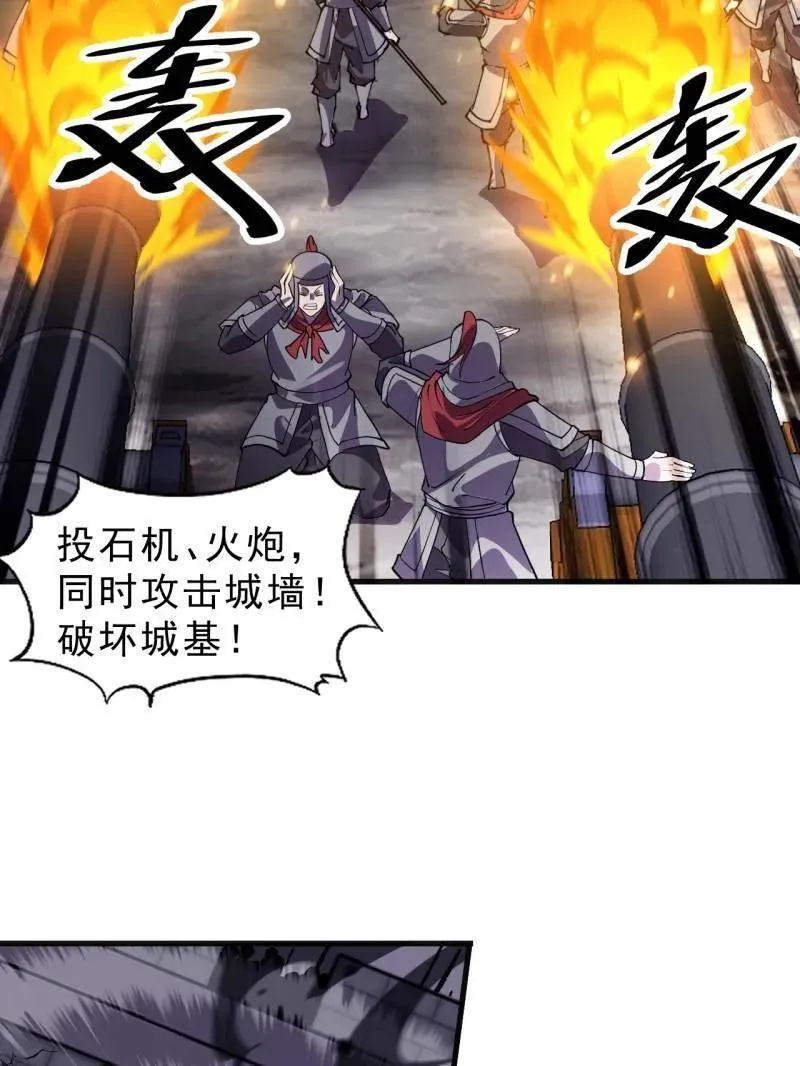 第1048话 ：天赐神像14