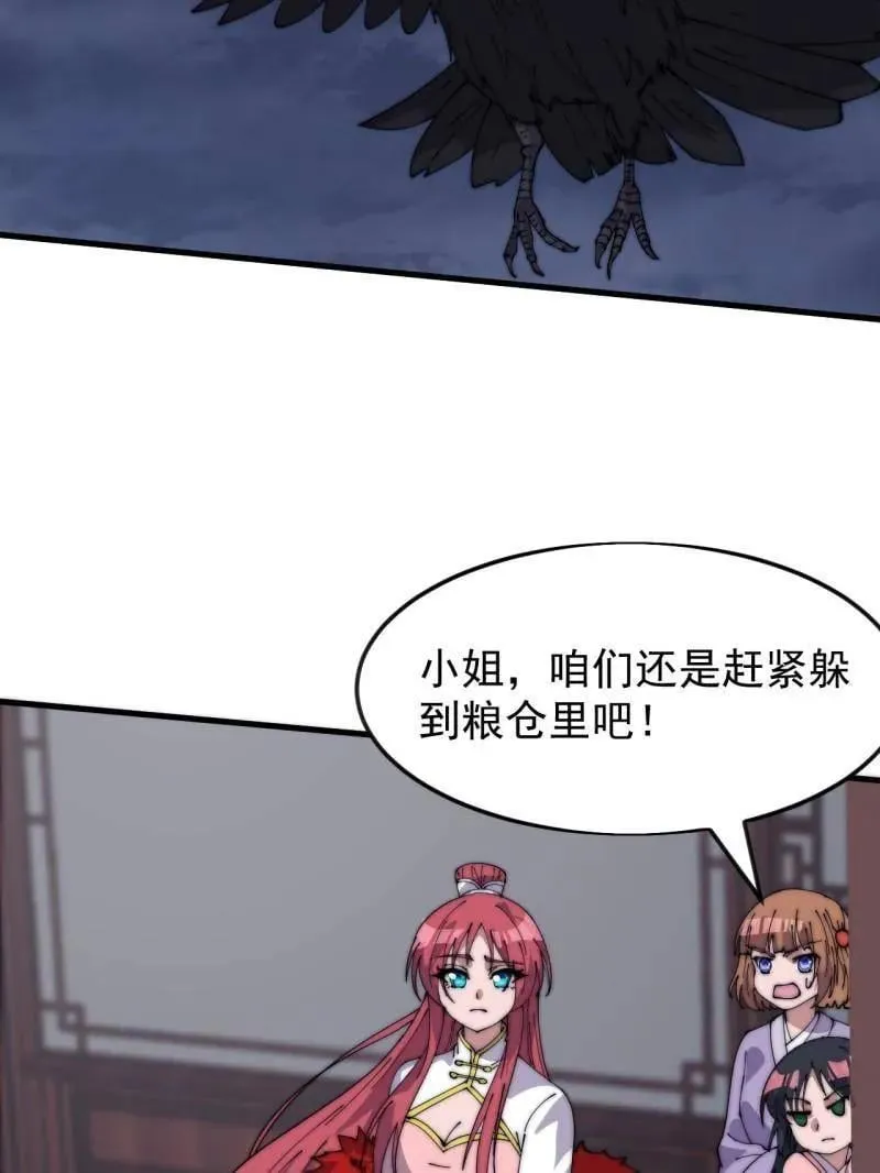 第1066话 ：蛊神大阵101