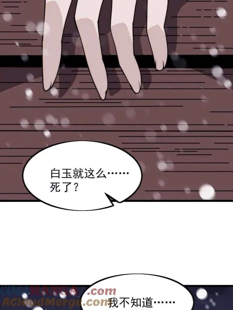 第1046话 ：全军前进16