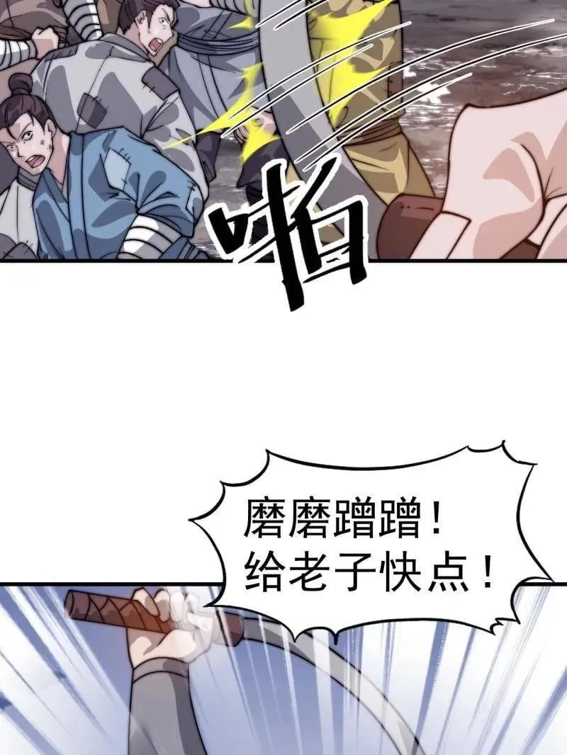 第1053话 ：陷阱14