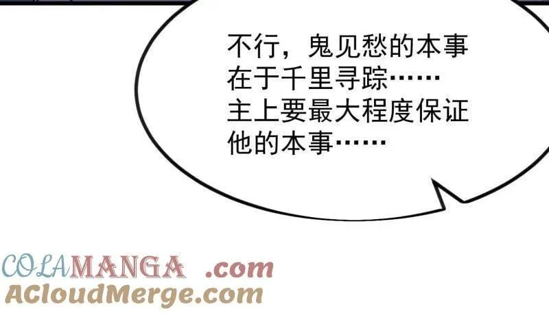 第1051话 ：全部救走112