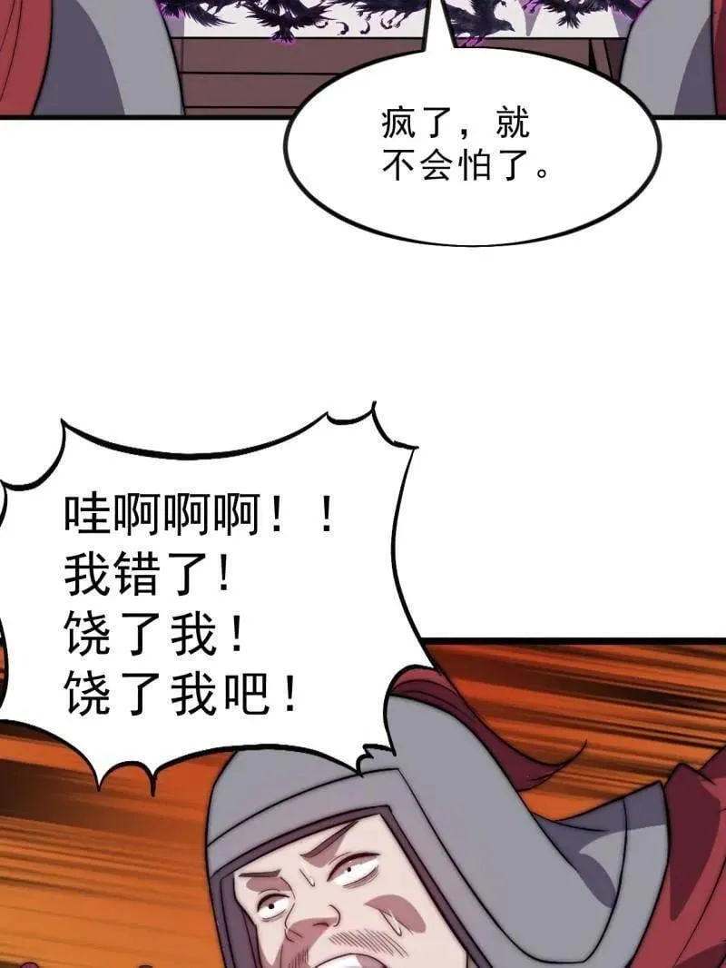 第1042话 ：大清洗56
