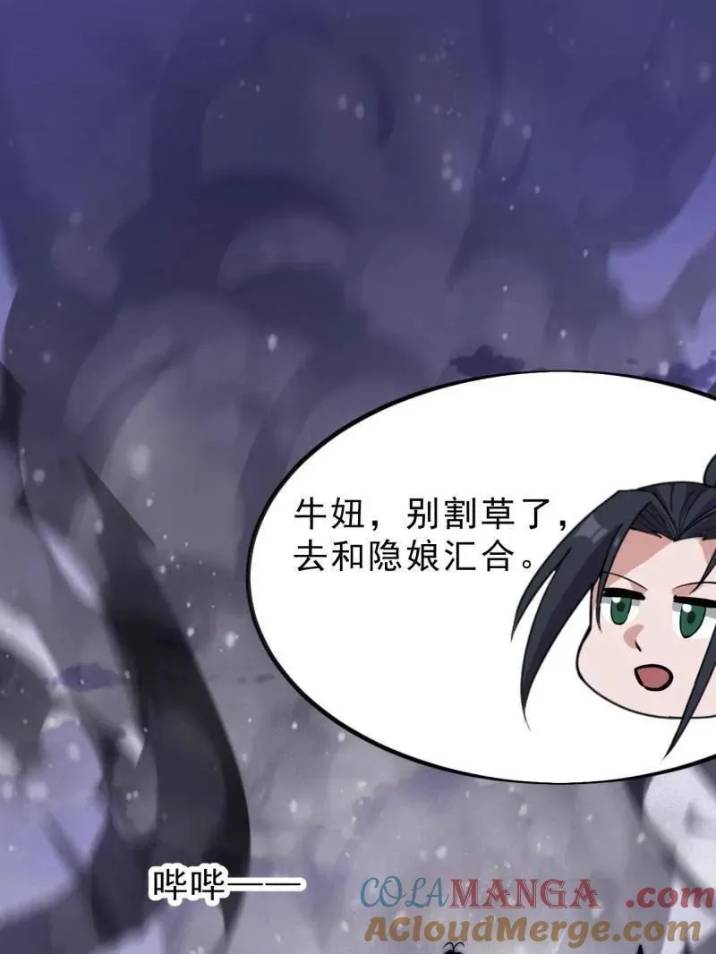第1052话 ：头羊52