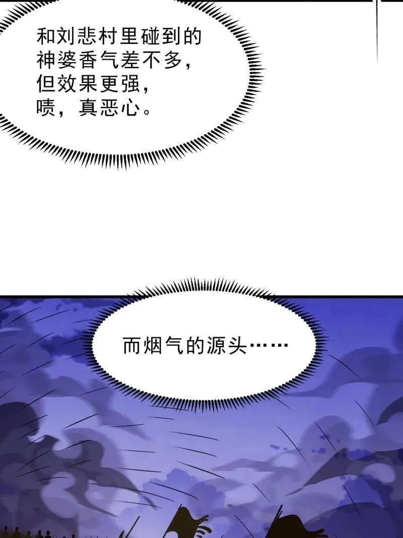 第1048话 ：天赐神像50