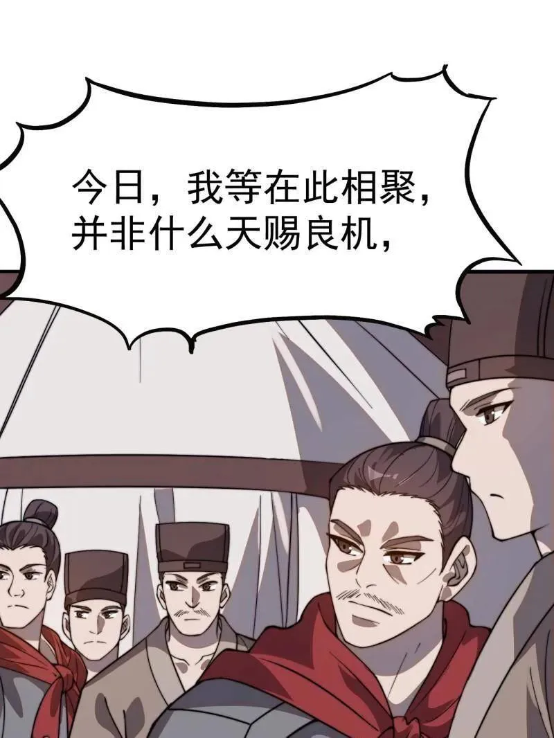 第1039话 ：做出决定63