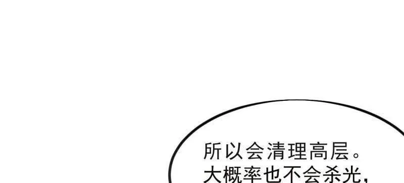 第1040话 ：欣然就戮23