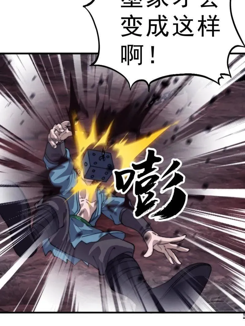 第1063话 ：造反93
