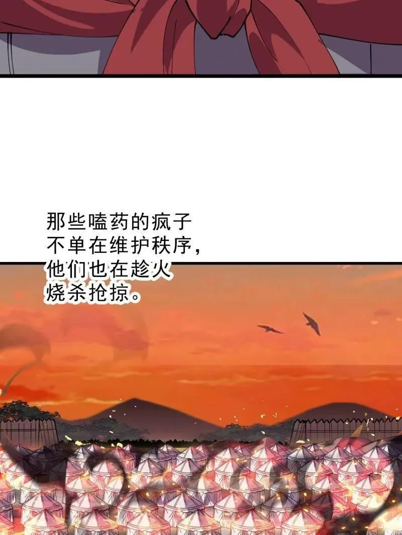 第1042话 ：大清洗26