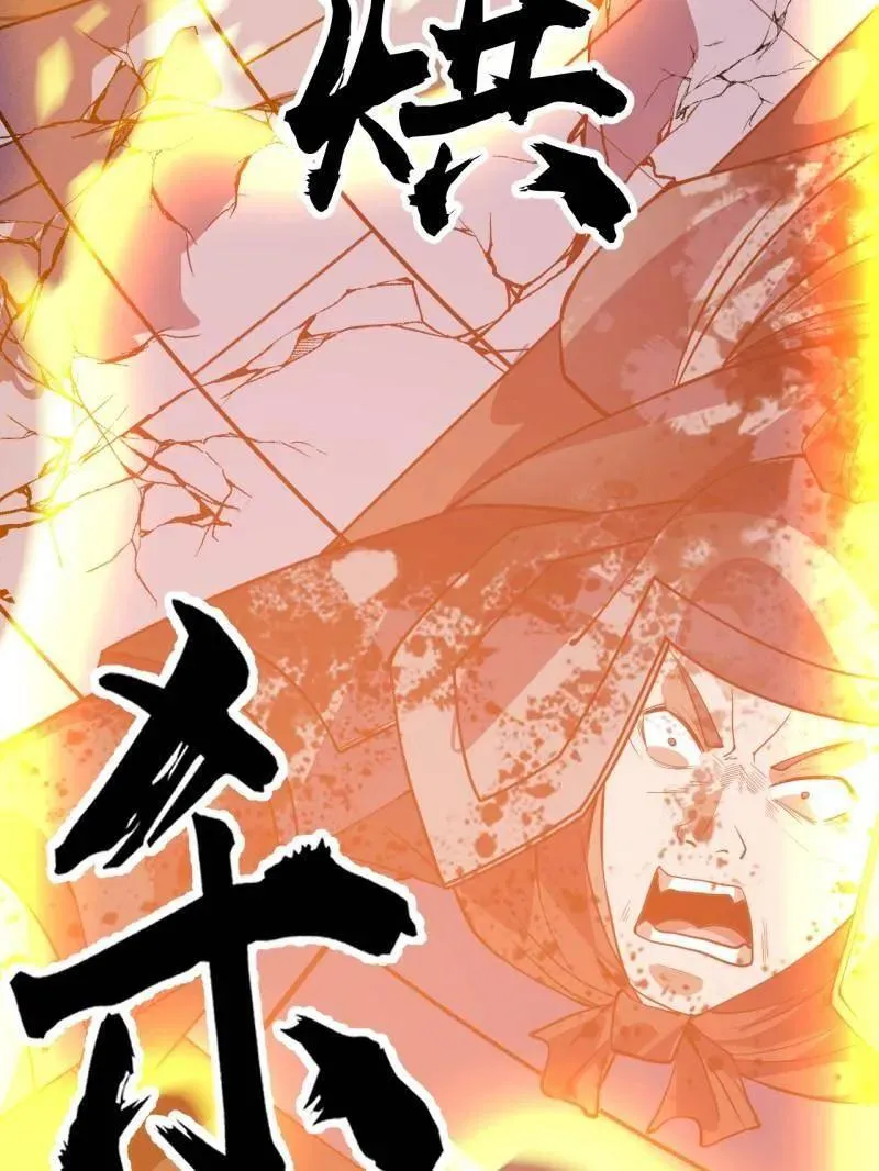 第1048话 ：天赐神像34
