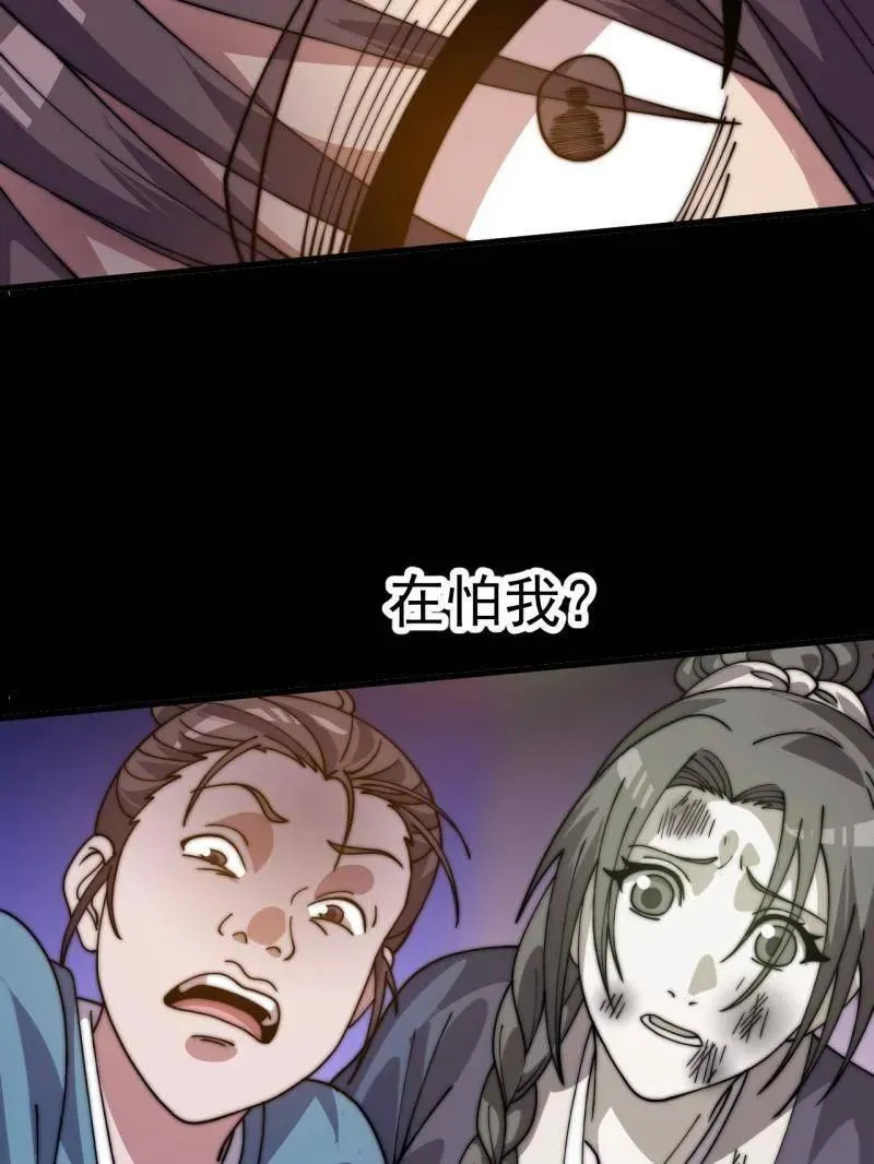 第1054话 ：野狗109