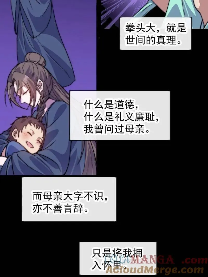 第1054话 ：野狗28