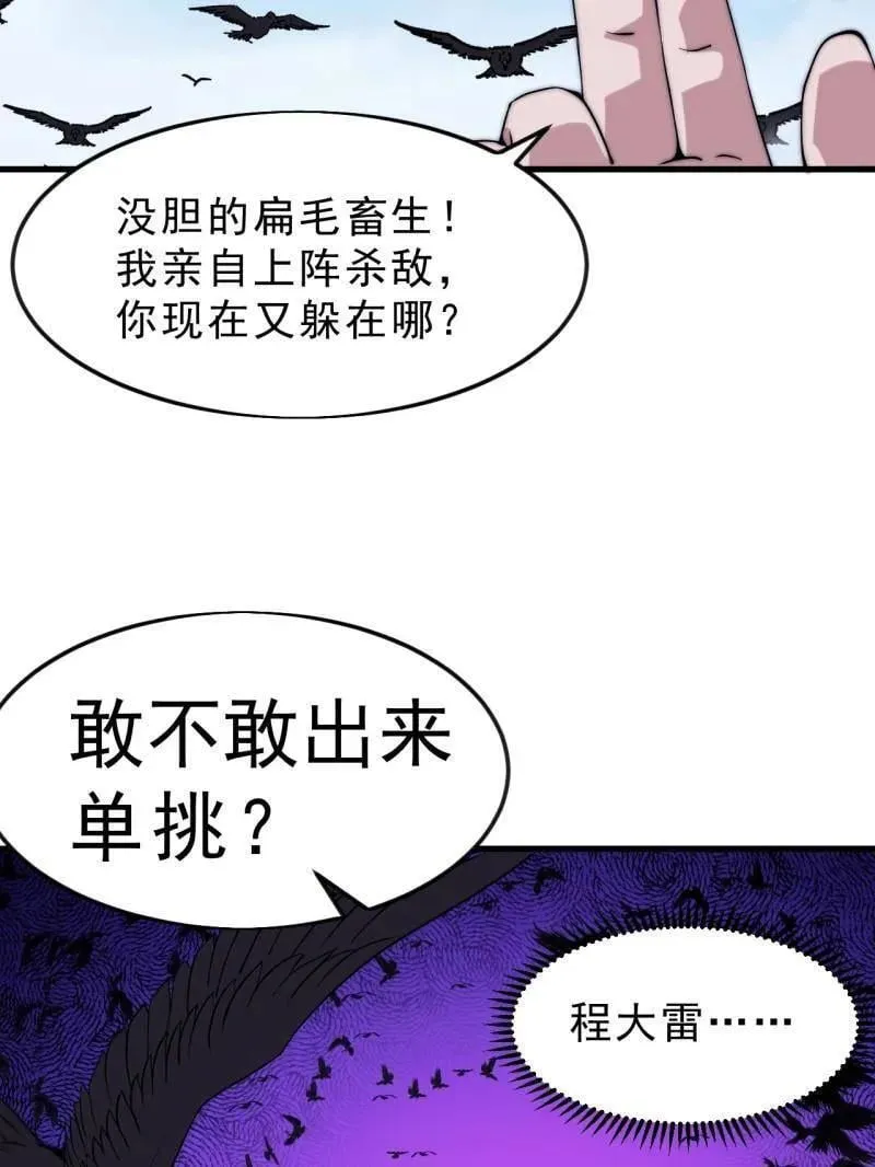 第1062话 ：一击破之37