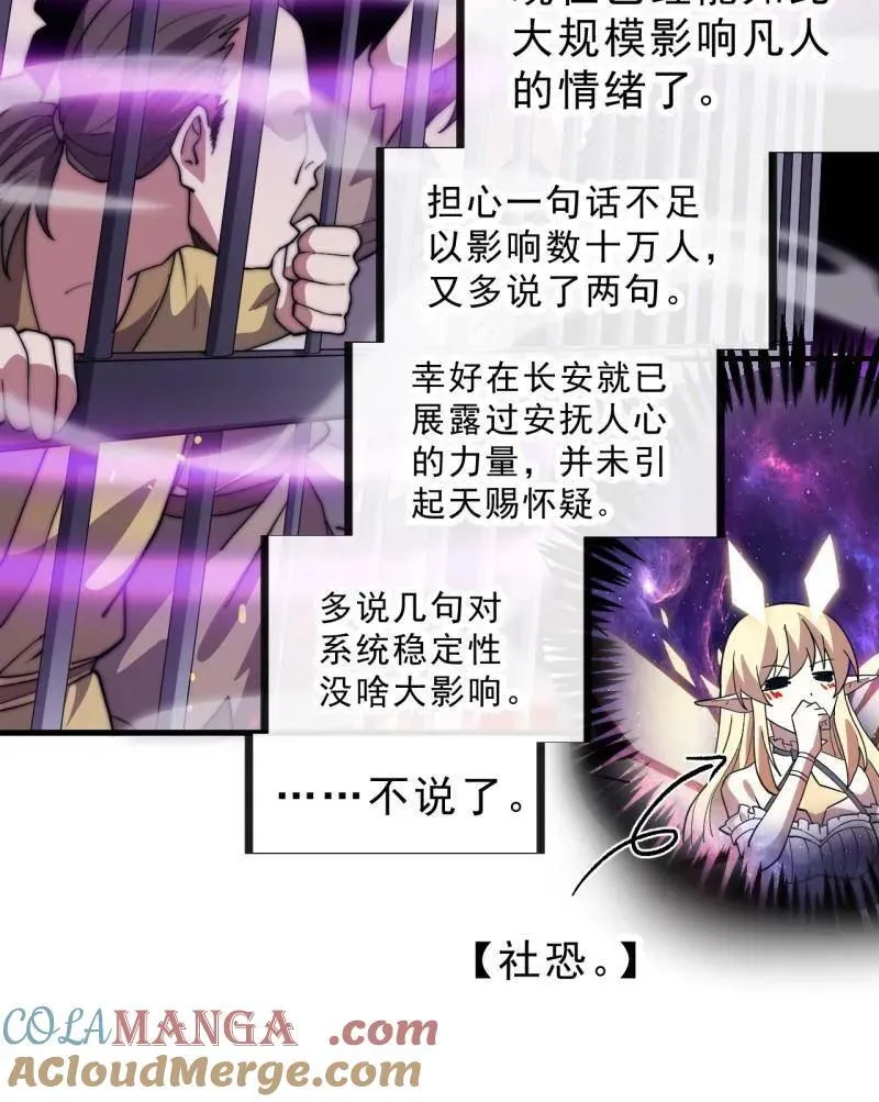 第1061话 ：镇静48