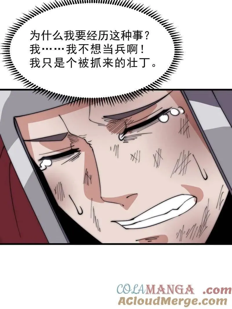 第1050话 ：打扫战场39