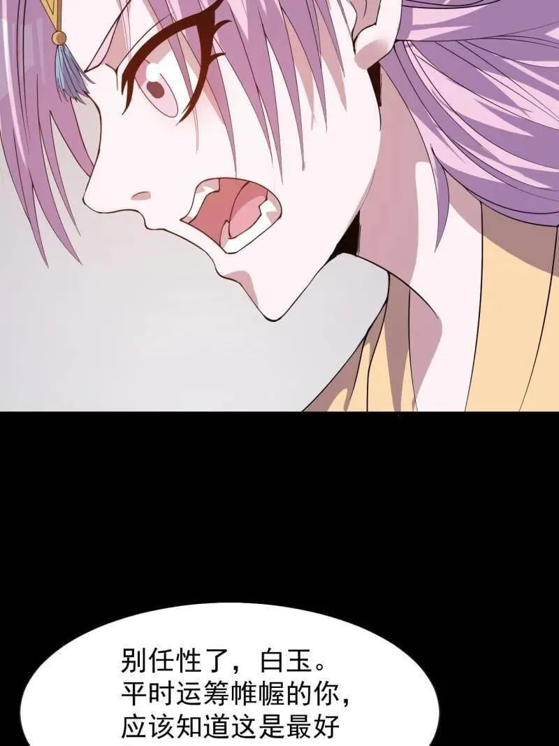 第1058话 ：活子71