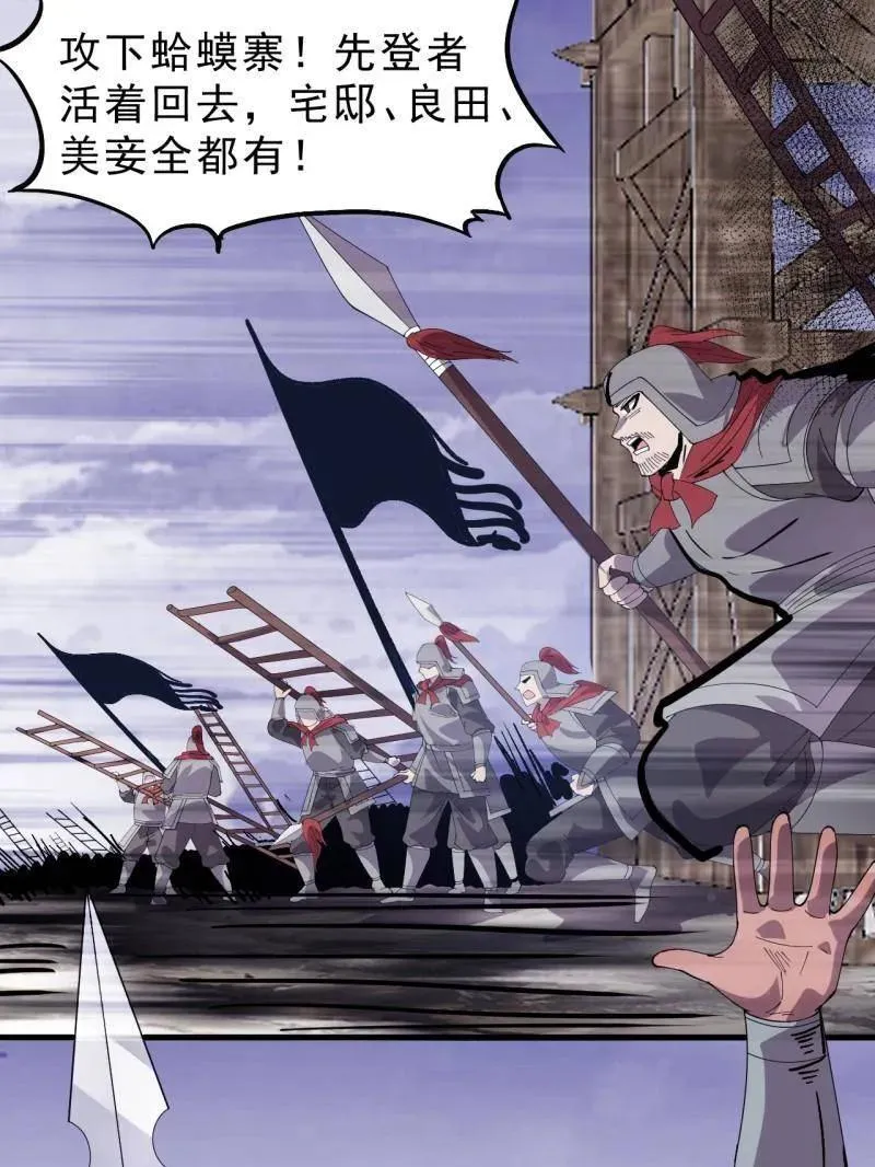 第1047话 ：守城30