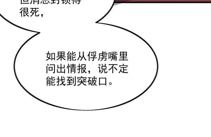 第1051话 ：全部救走21
