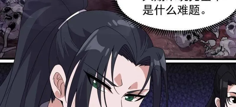 第1066话 ：蛊神大阵39