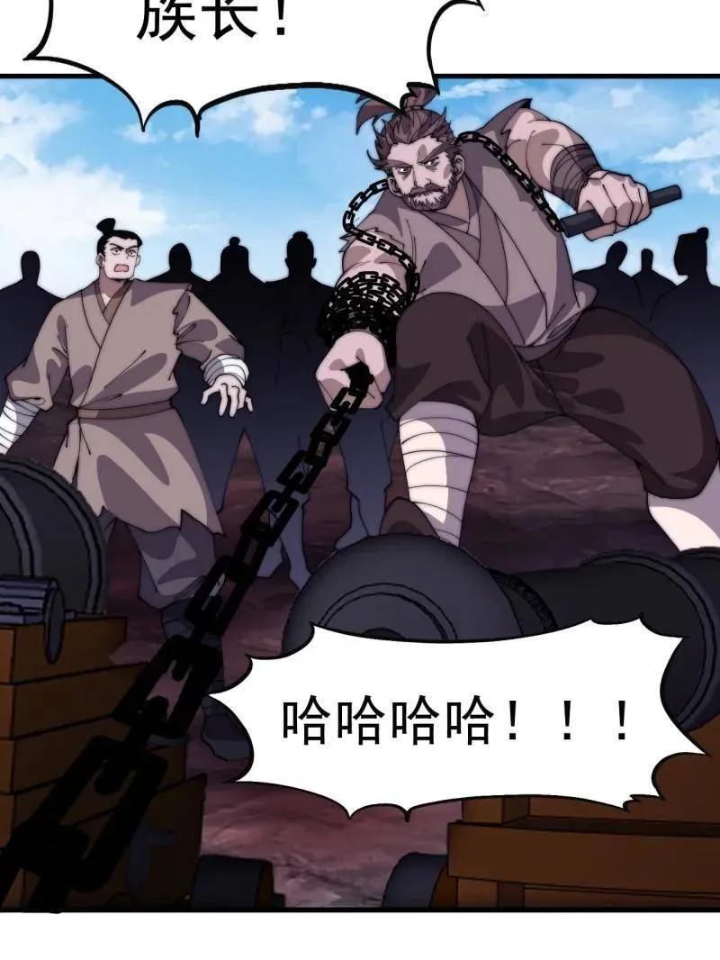 第1063话 ：造反97