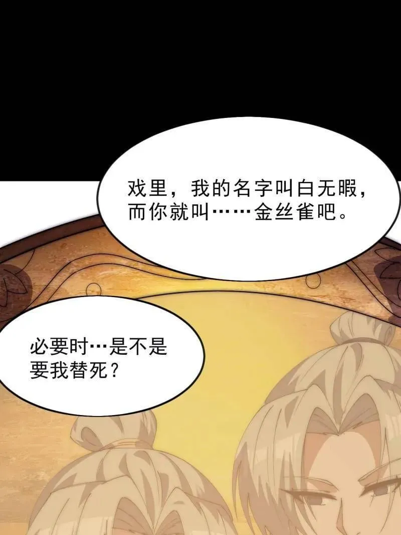 第1059话 ：假死26