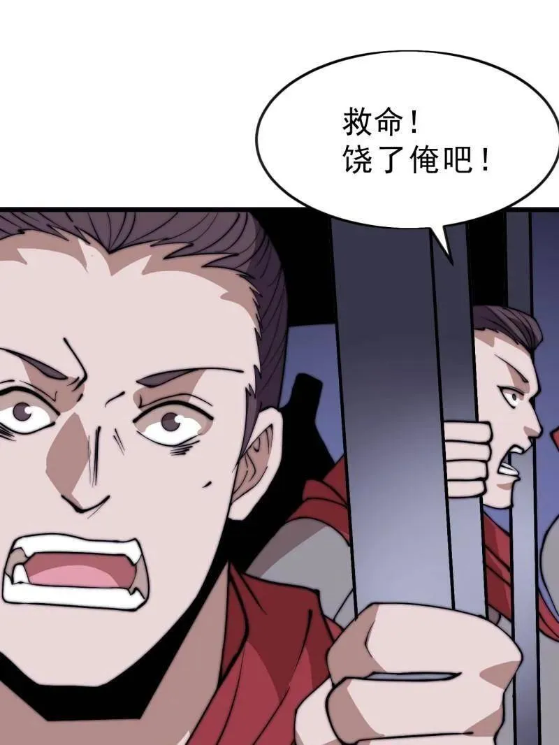 第1061话 ：镇静26