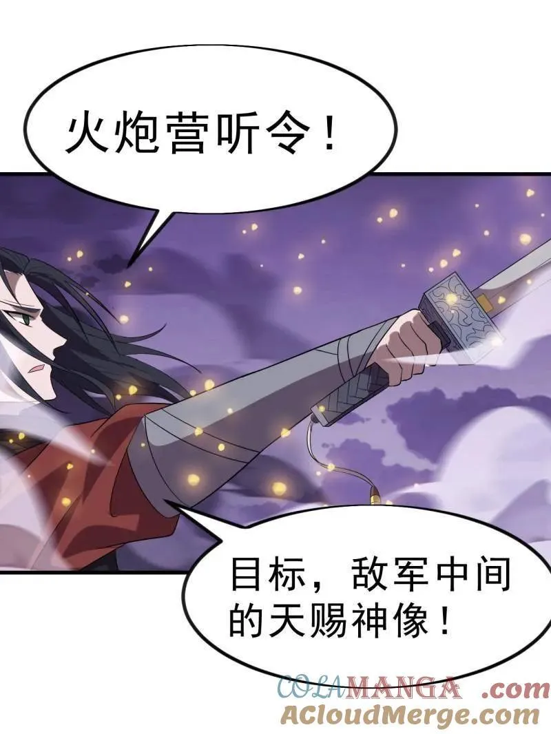 第1048话 ：天赐神像56