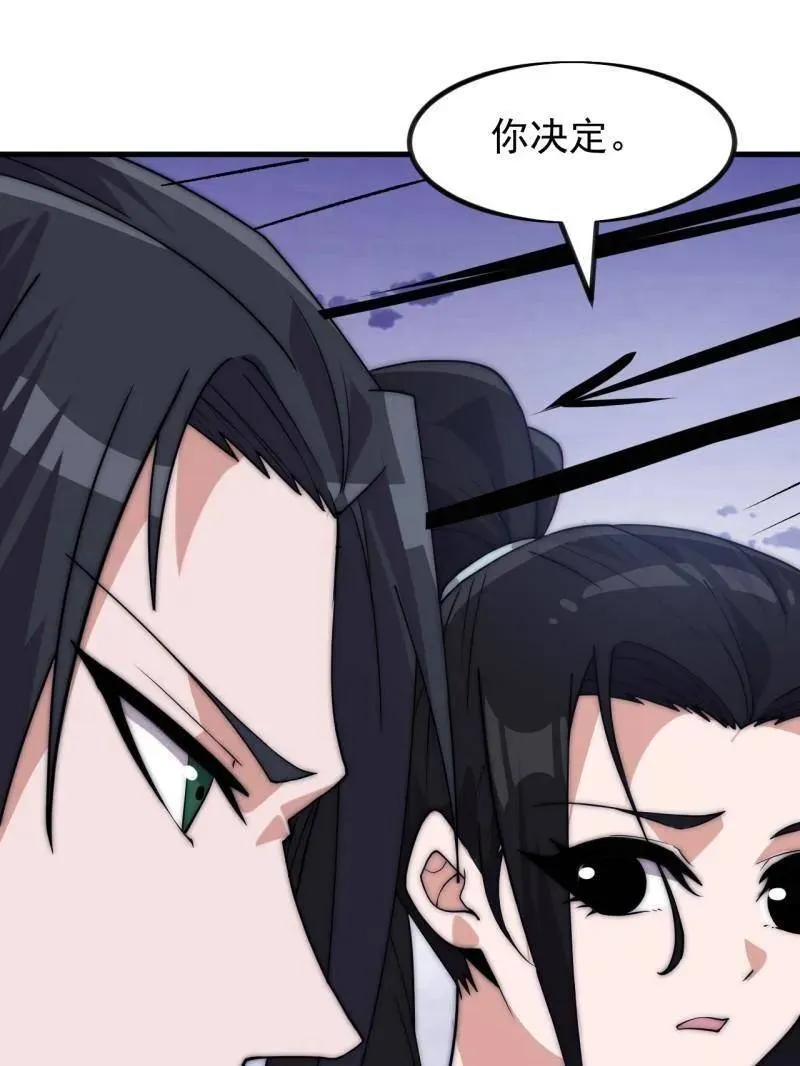 第1053话 ：陷阱86