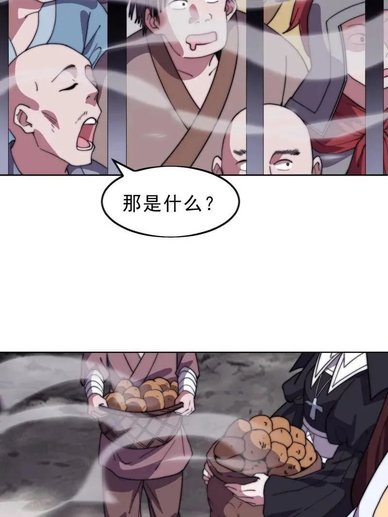 第1061话 ：镇静51
