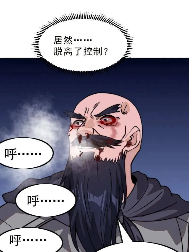 第1044话 ：自刎55