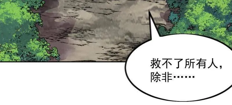 第1052话 ：头羊15