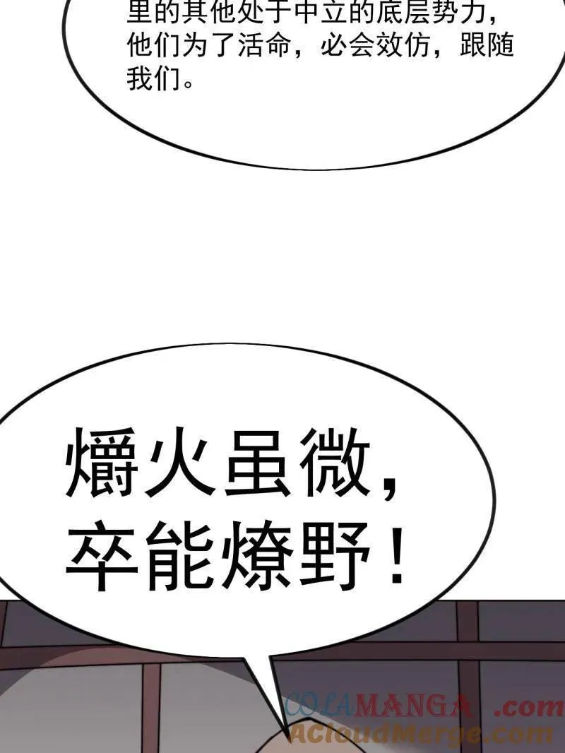 第1039话 ：做出决定16