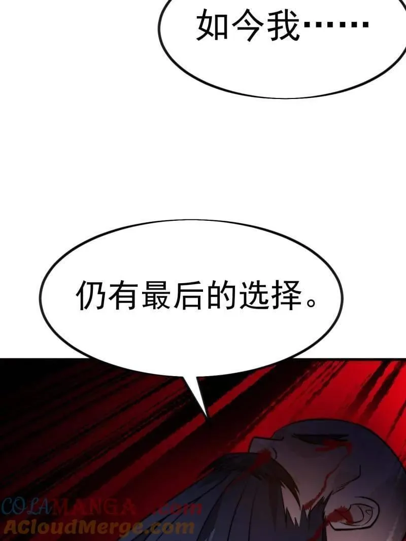 第1044话 ：自刎63