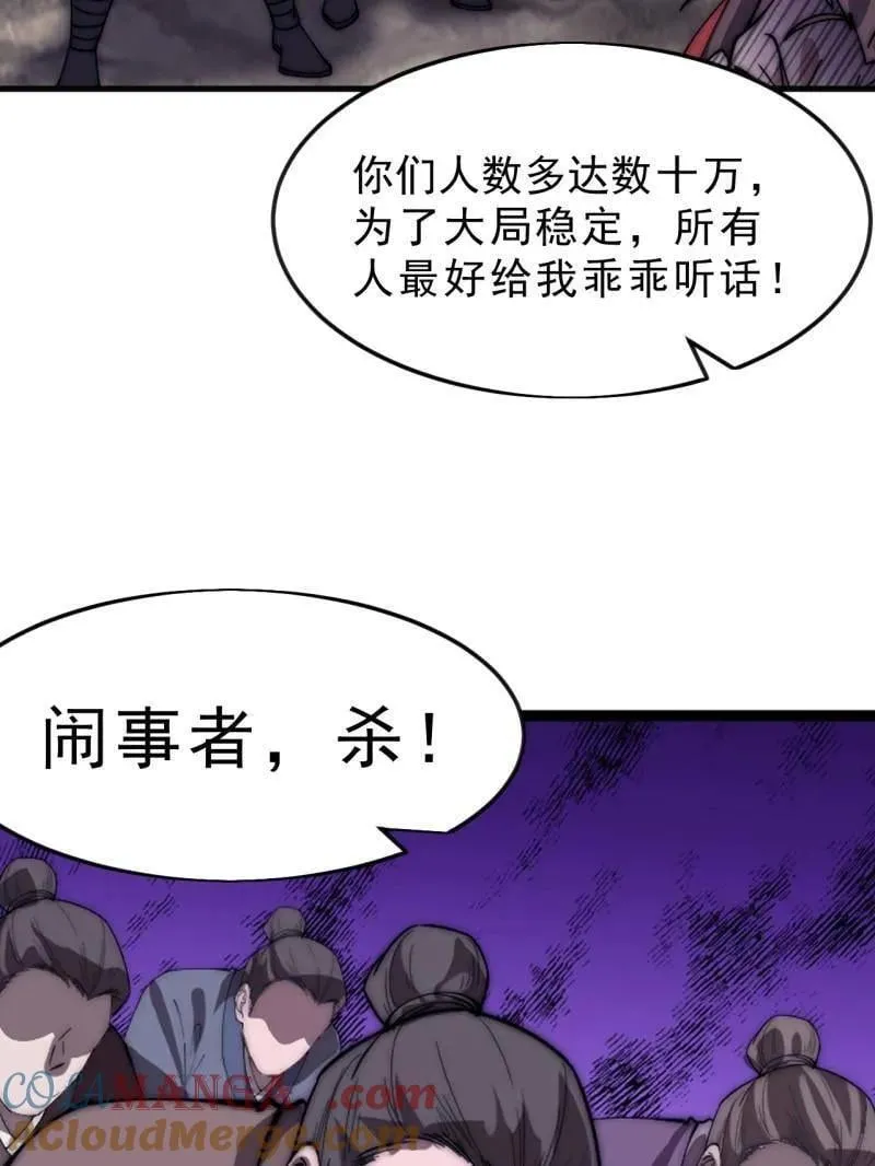 第1061话 ：镇静16