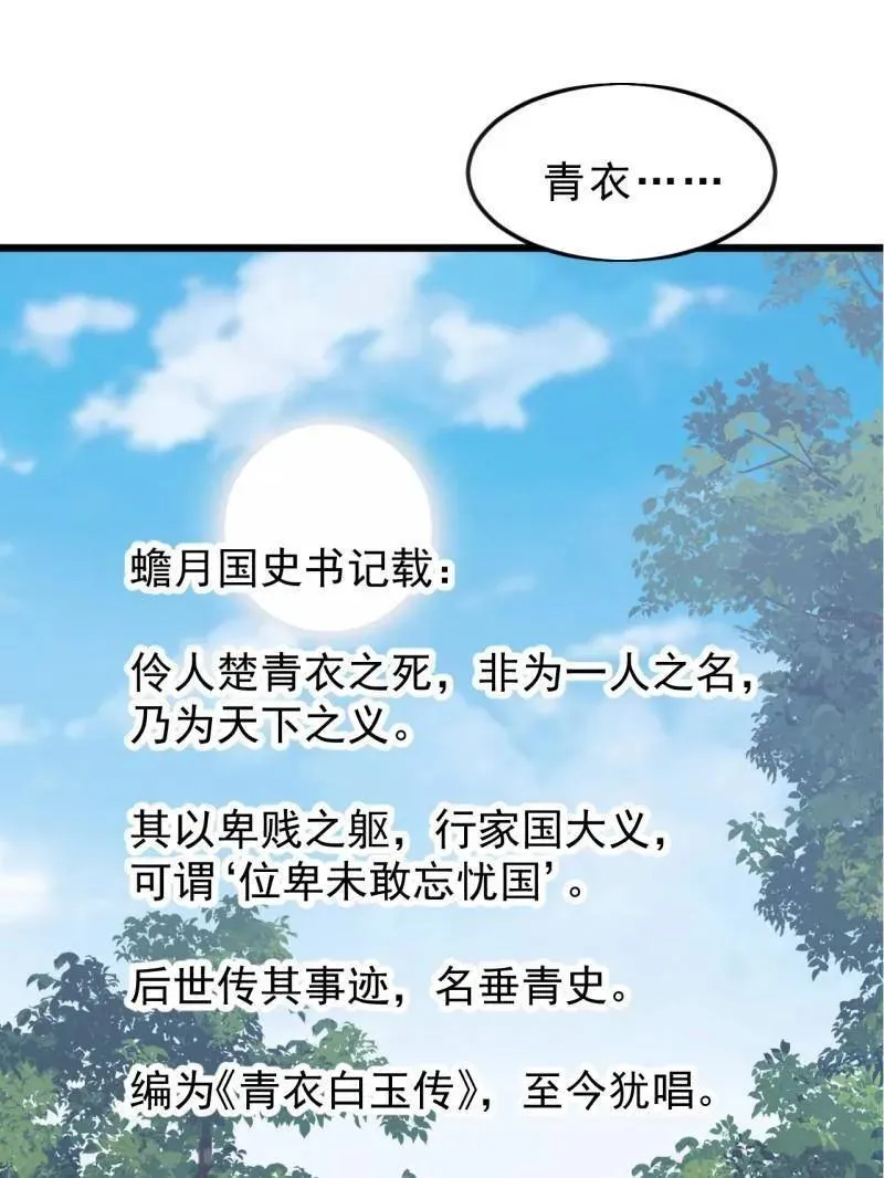 第1059话 ：假死94
