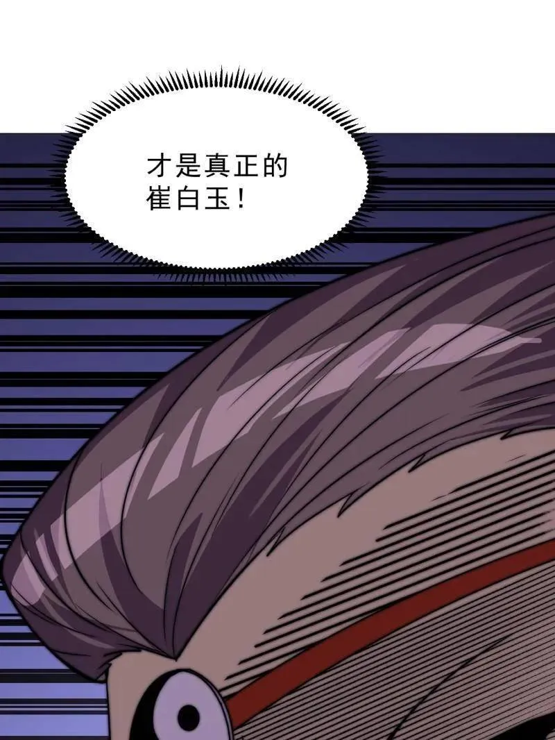 第1058话 ：活子55