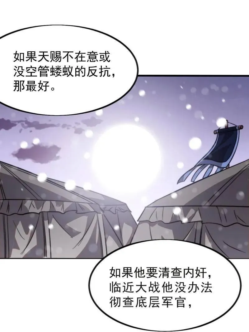第1040话 ：欣然就戮22